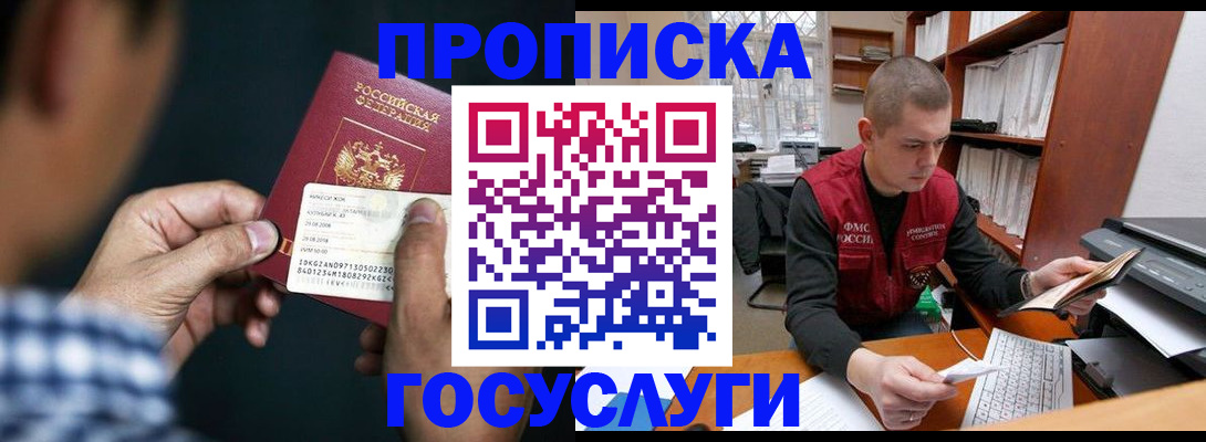 миграционный учет в Сосновоборске