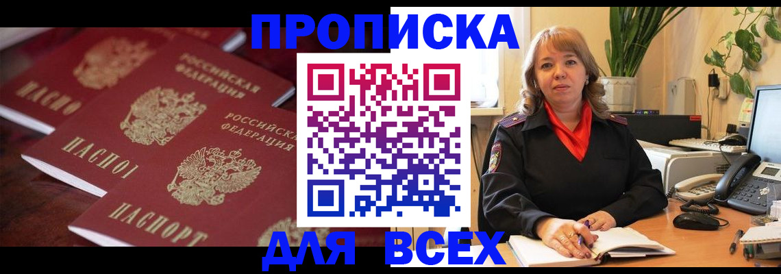 прописка иностранных граждан в Сосновоборске