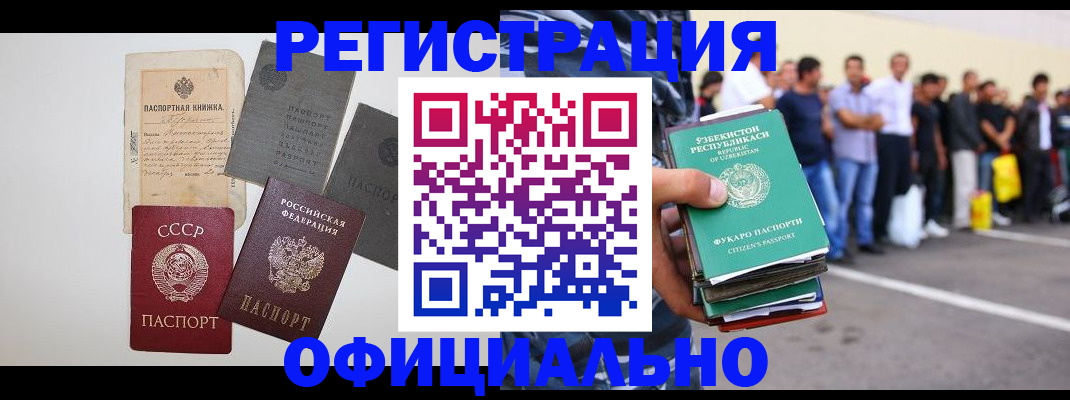 временная регистрация госуслуги в Сосновоборске