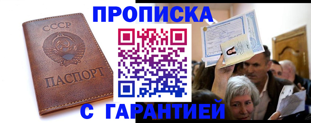 временная регистрация в квартире в Сосновоборске